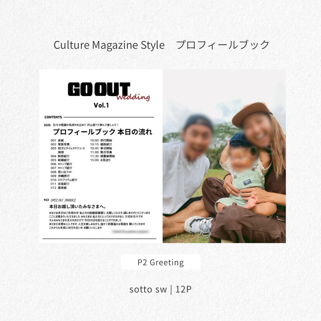 アウトドア雑誌風プロフィールブックを提供します キャンプ好き必見！！テキストと画像挿入のみで簡単完成！ イメージ3