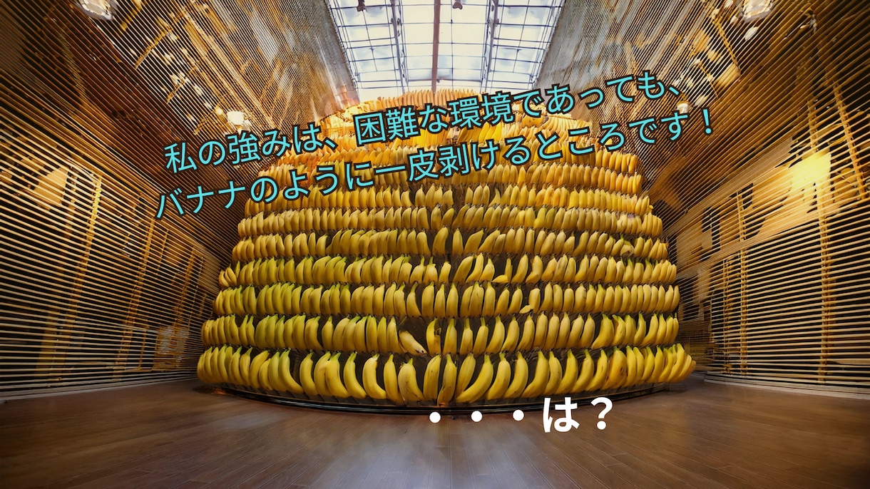 転職・昇進に有利な強みと自己PRを分析します （AIがつくった自己PRだけで、あなたは選ばれますか？） イメージ1