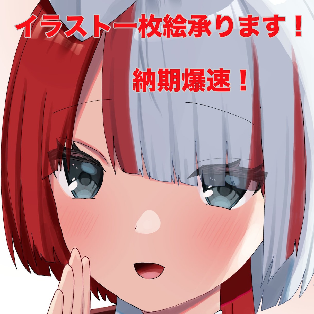 1日以内でイラスト制作します お急ぎの方も安心!クオリティも高く! イメージ1