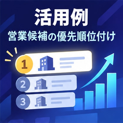 AIで営業先企業を調査・比較します 公開情報を確認し、提案に使える比較資料を作成 イメージ7