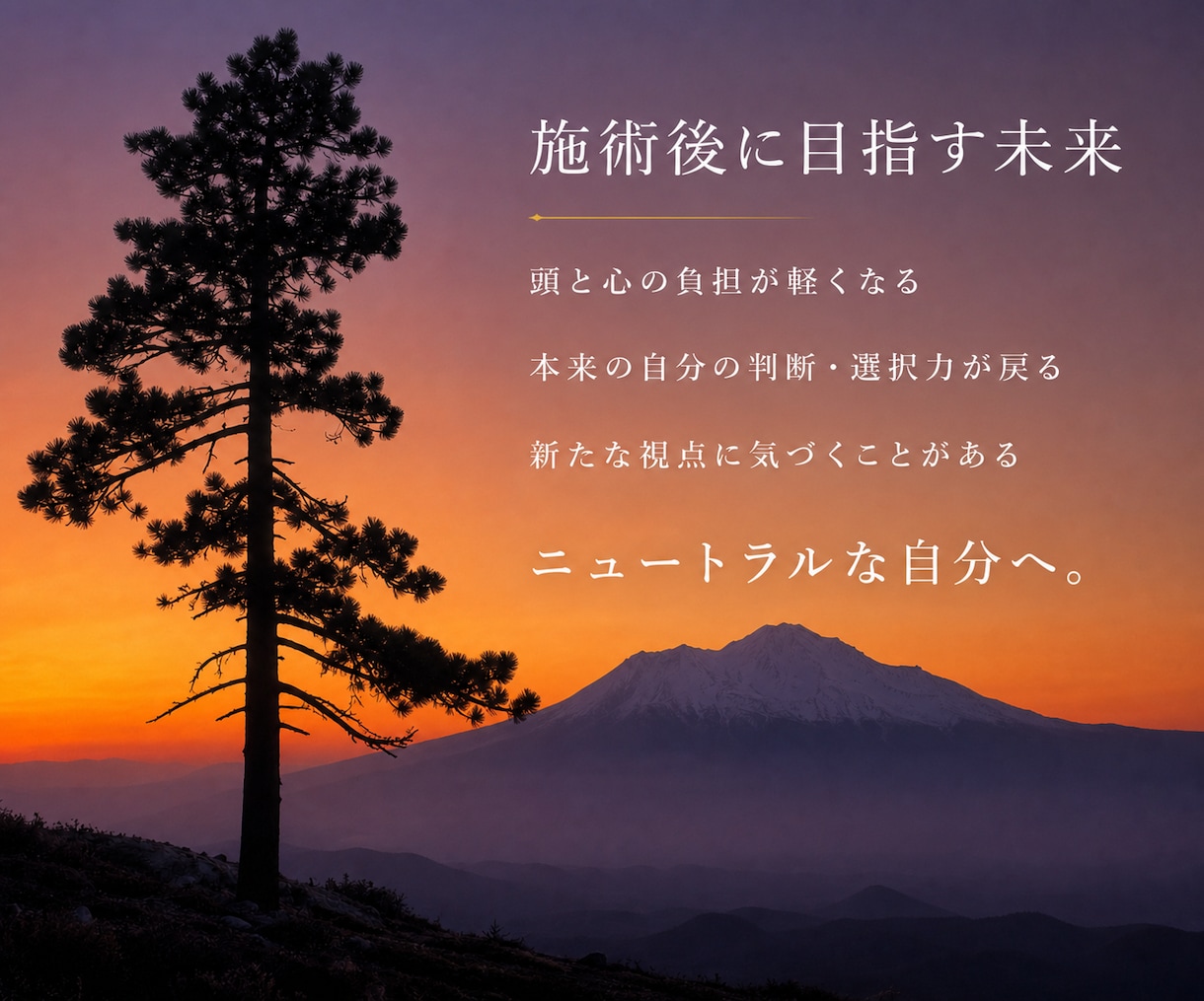 思考と感情に溜まった澱み・モヤモヤを解放します スピリチュアル断捨離＆デトックスで身軽な頭と心を取り戻す。 イメージ5