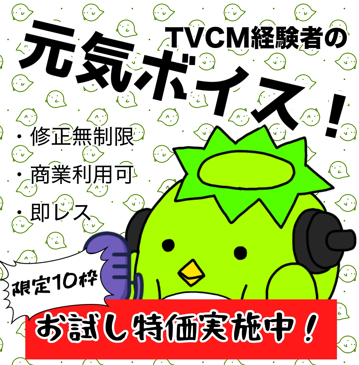 元気で可愛い声提供します ☆商業利用可☆リテイク無制限☆TVCM経験者が読み上げます！ イメージ1