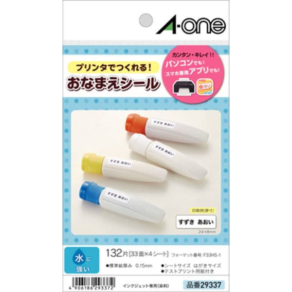 学用品・算数セット用お名前シールの発送まで承ります 小学校入学予定のお子様のお名前シール作ります イメージ3