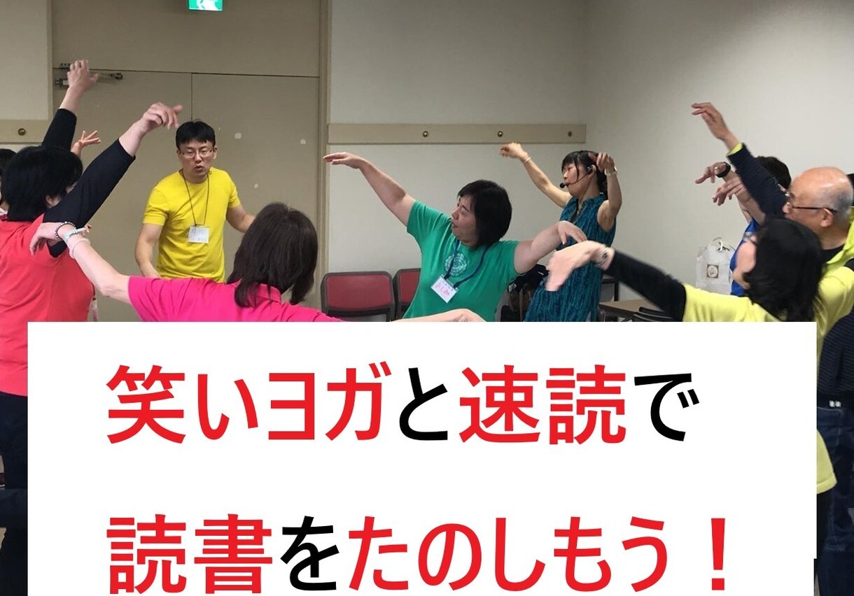 死にたい気持ちを一瞬で変える笑いヨガをいたします ウツ対策として世界120ヵ国で注目される笑いヨガ体操 イメージ7