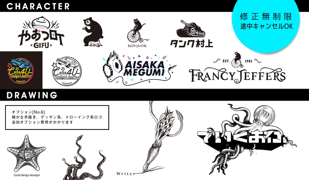 現役プロがAIで作れない個性的LOGO創ります 【修正無制限】きめ細かいケアで満足いくロゴづくり イメージ7