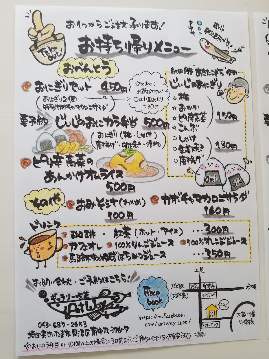 あたたかい手書きアイテム作成します 手書きイラスト、文字で対応できる物なら何でもご相談ください！ イメージ6