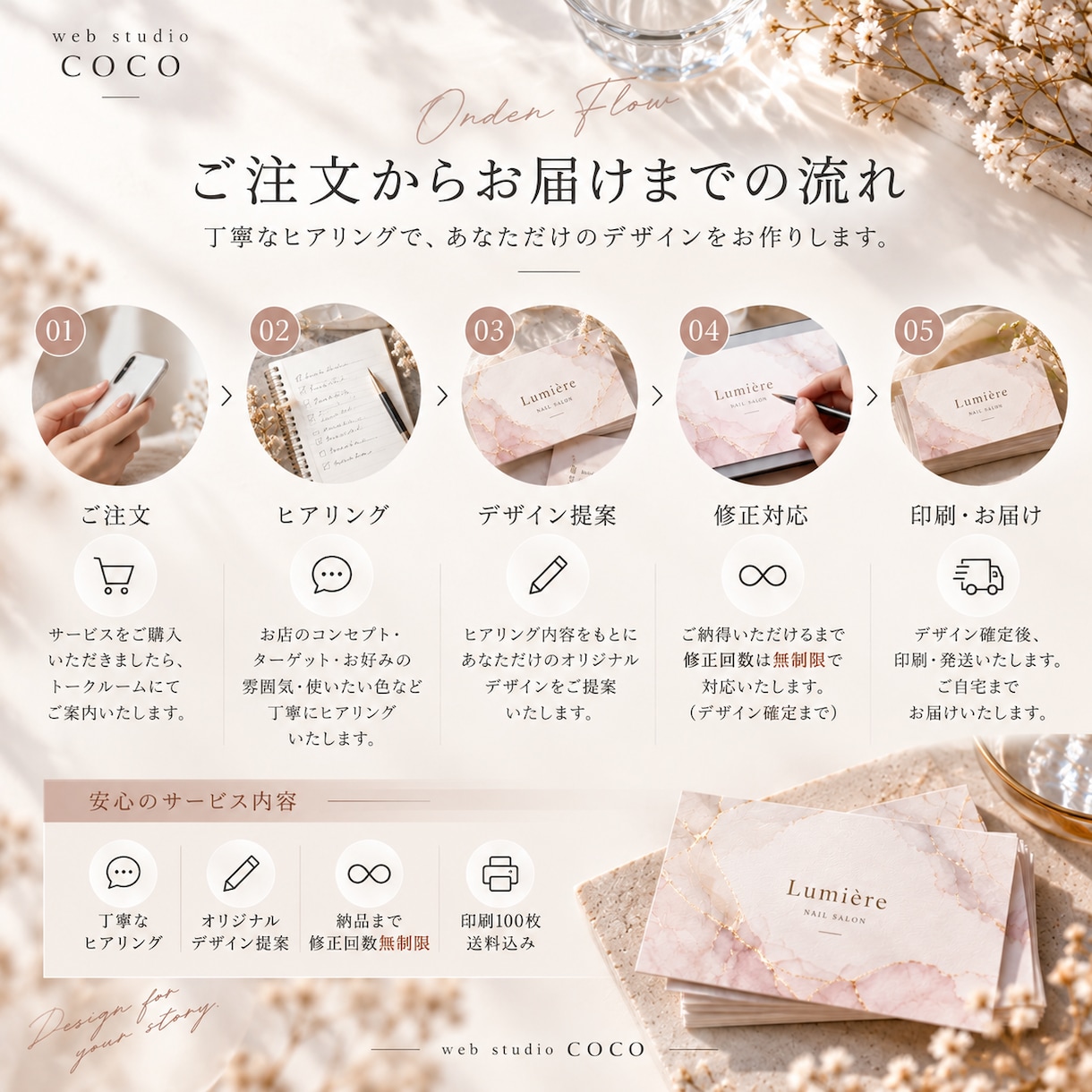想いに寄り添う上品な名刺・ショップカードを作ります 女性向けの洗練されたデザイン｜印刷100枚・送料込み イメージ2