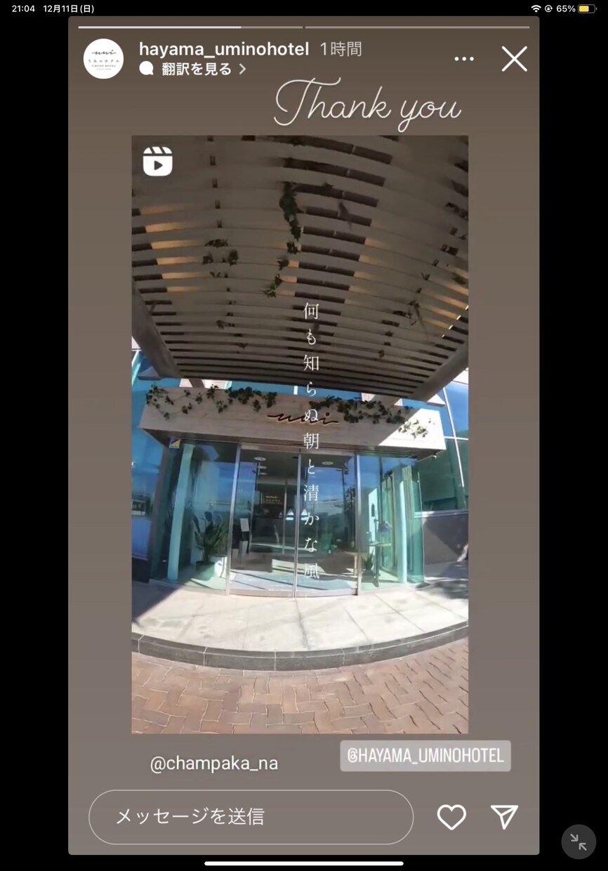 インスタのリール動画作成します インスタに掲載用のリール動画を作成いたします。 イメージ1