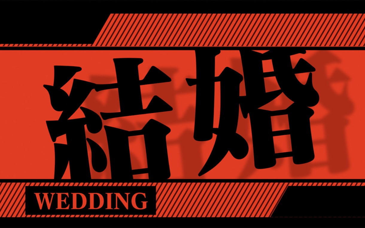 結婚式用のエヴァ風オープニングムービーを製作します 【LONG版も有】エヴァンゲリオン風のウエディングムービー！ イメージ9
