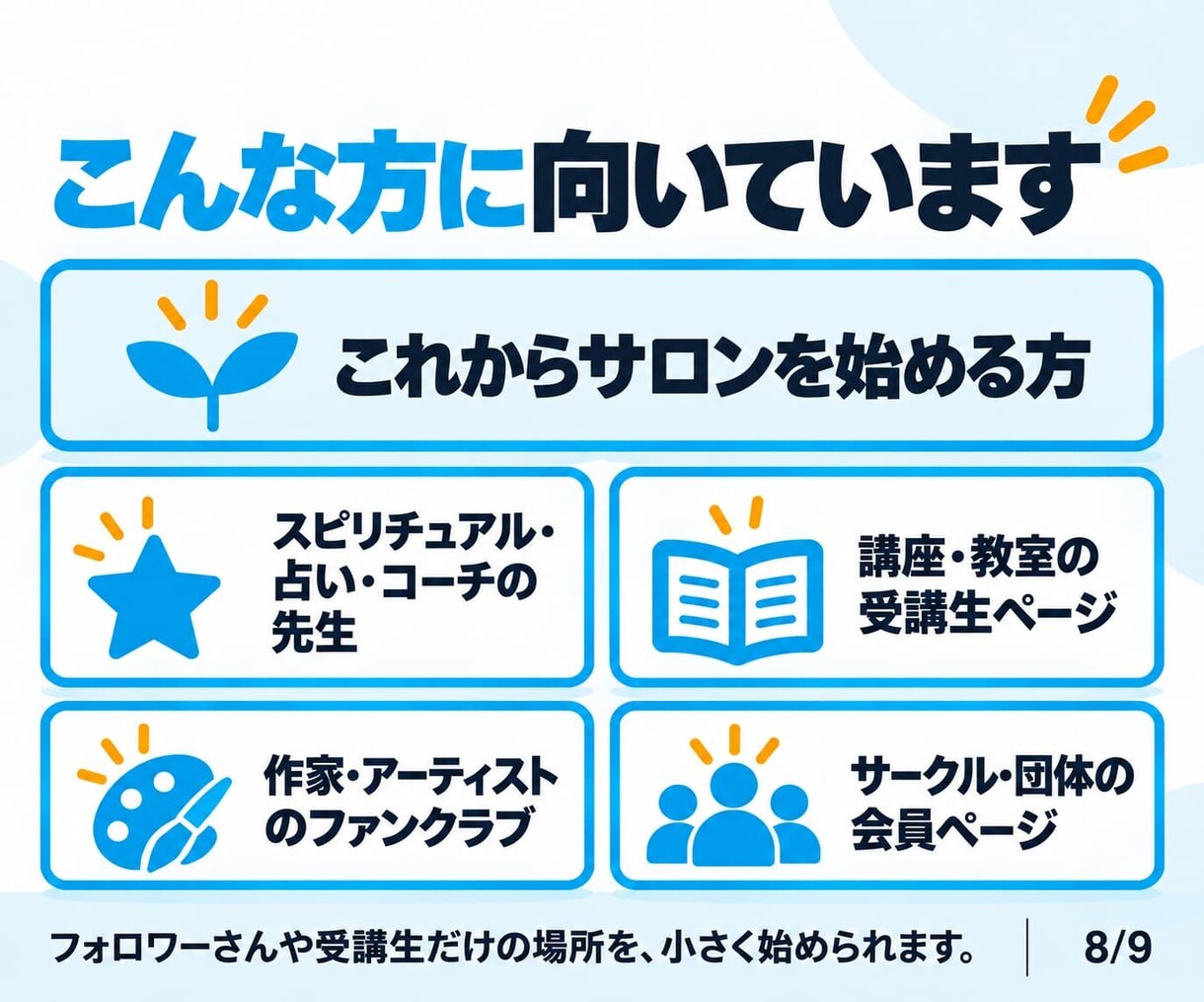 会員サイトや顧客管理WEBサイト買い切りで作ります 有料システムに頼らないから続けられる。ランニングコストを節約 イメージ8