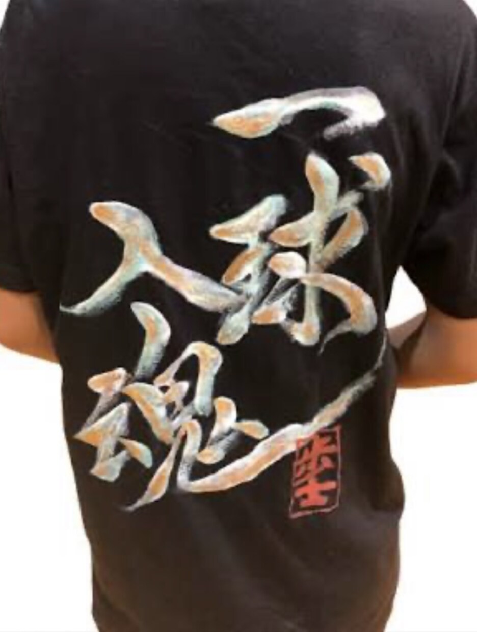 書道師範がTシャツに心をこめて文字を書きます 世界で1枚のあなただけのシャツになります。 イメージ2
