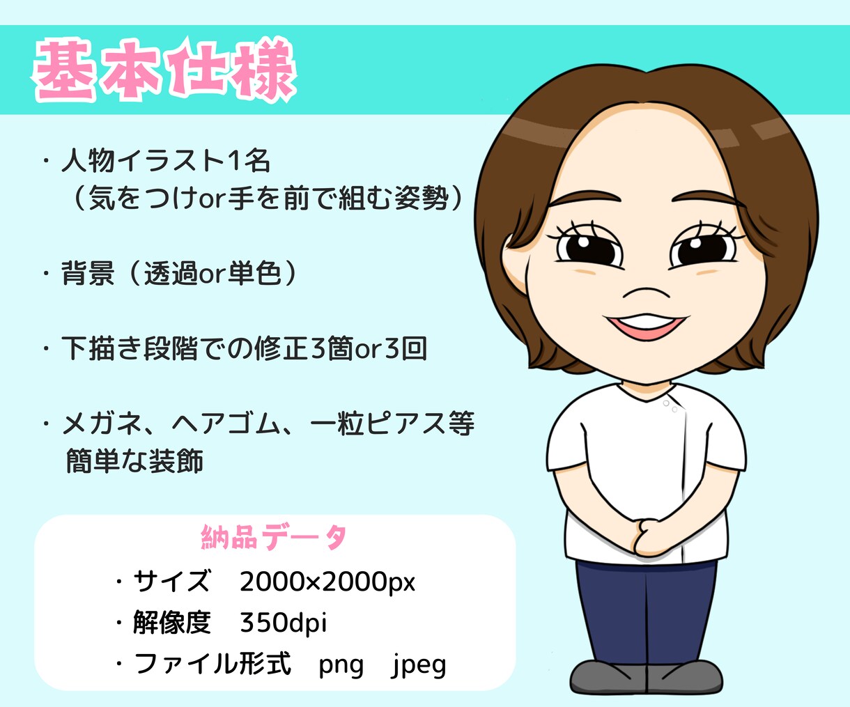 ちゃんと似ていて親しみやすい☆似顔絵キャラ描きます 商用OK！SNS、ブログ、YouTubeに最適◎ イメージ2