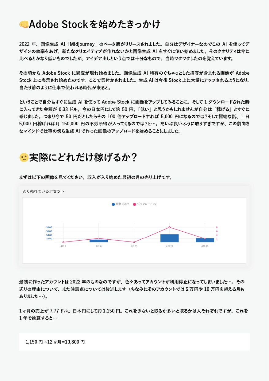 画像で不労所得!コツコツ稼ぐ副業教えます AdobeStockで稼ぐ具体的フローとマインドセット イメージ3