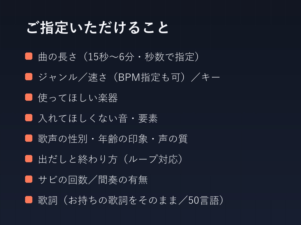 商用OKのBGM・オリジナル曲を契約不要で作ります 全45曲のサンプルをフル尺で試聴。秒数・楽器も指定可 イメージ2