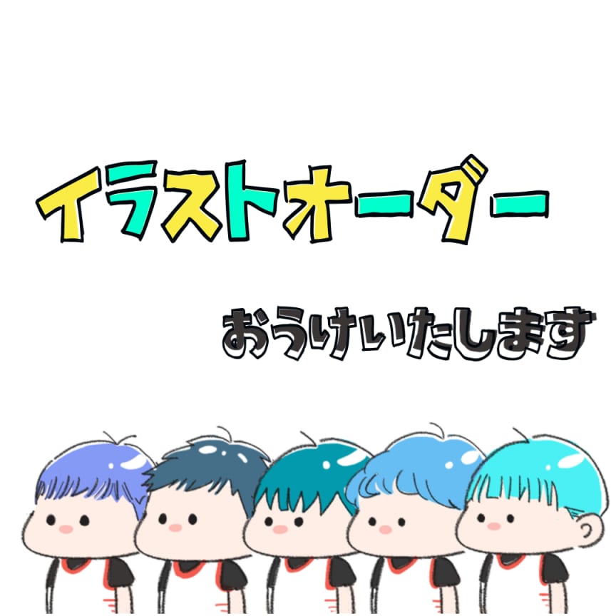 おそろいのユニフォームでちびっこ描きます 一緒のユニフォームやコスチュームで整列! イメージ1