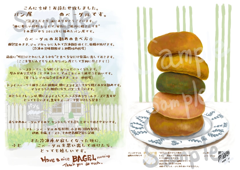 今、あなたが必要としている広告やチラシを製作します 一般的な広告や、手描き風のオリジナルイラスト入り広告を製作！ イメージ4