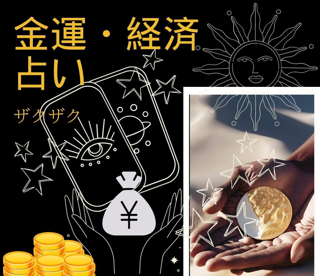 お仕事、転職など解決します お仕事のお悩み宇宙に聞いてみましょう！ イメージ1