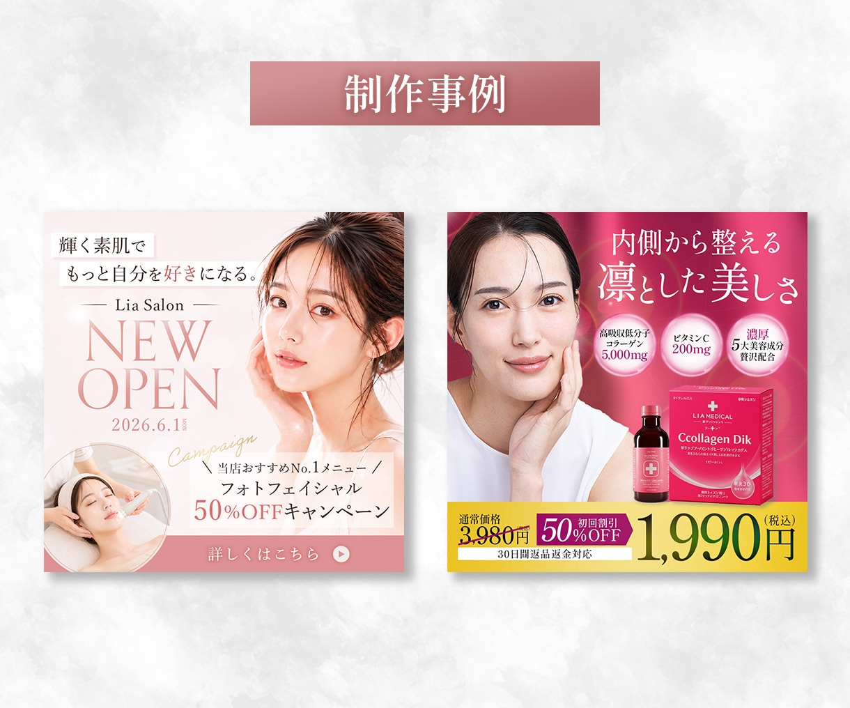 女性向けの伝わるバナーを制作します サービスの魅力を伝え、集客につながるデザインをご提案します。 イメージ2