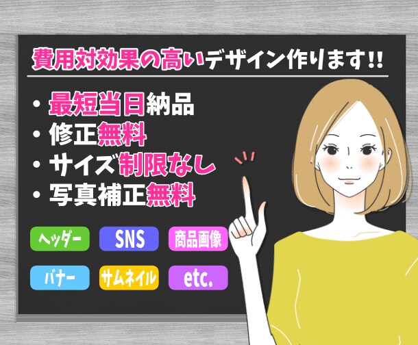 商品画像からヘッダー画像まで作成します 費用対効果のあるデザインを作ります。 イメージ2
