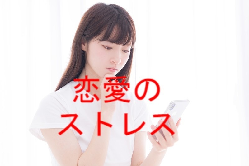 科学的に正しい【ストレス制御方法】を教えます 人間関係で、イラッとしてしまう悩み解決法 イメージ1