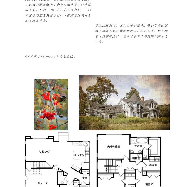 TRPGのオリジナルシナリオ、作成します 納品後すぐにプレイ可能な状態でお渡しします！ イメージ3