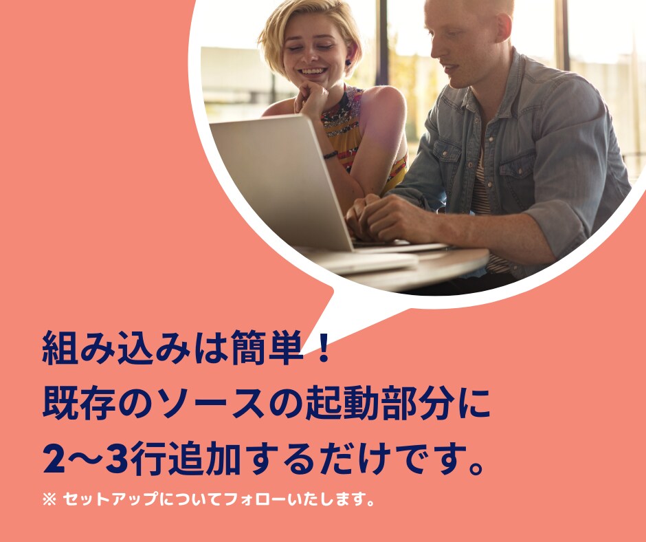 あなたのサービスにライセンス認証を追加します 【転売／再販防止】ライセンス認証ツール（※開発者向け） イメージ2