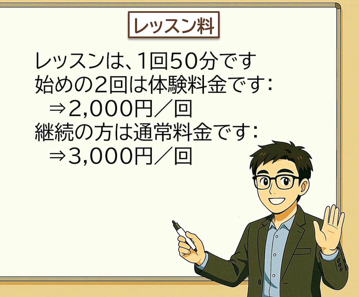 中学数学のオンラインレッスンをします お客様の「わからない」に、真摯に寄り添い、解決します！ イメージ2