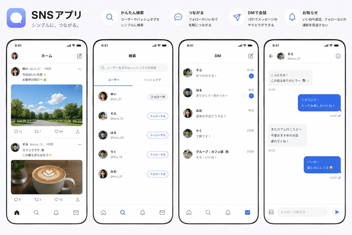 迅速丁寧に高品質なスマホアプリを開発します アイデアだけでもOK。設計から公開まで丁寧に対応します。 イメージ5