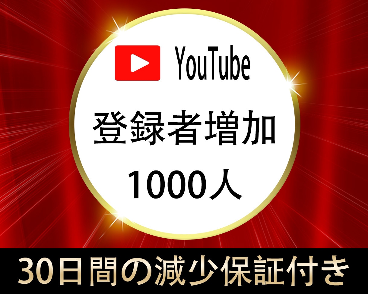 💬ココナラ｜YouTubeチャンネル登録者1000人増やします   sns_master  
                5.0
         …