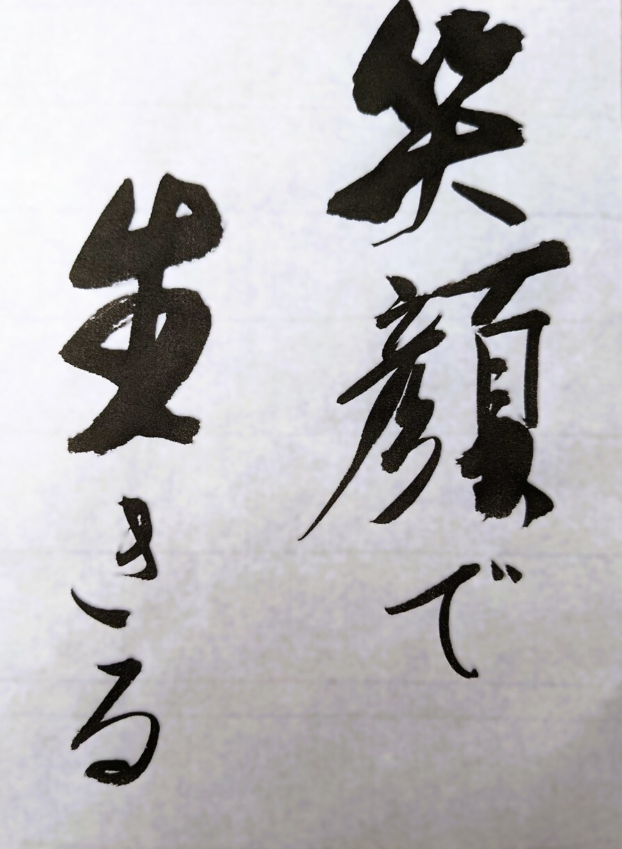 一文字一文字、心を込めて書かせて頂きます 書道歴45年、漢字の筆文字を専門に制作しております。 イメージ9