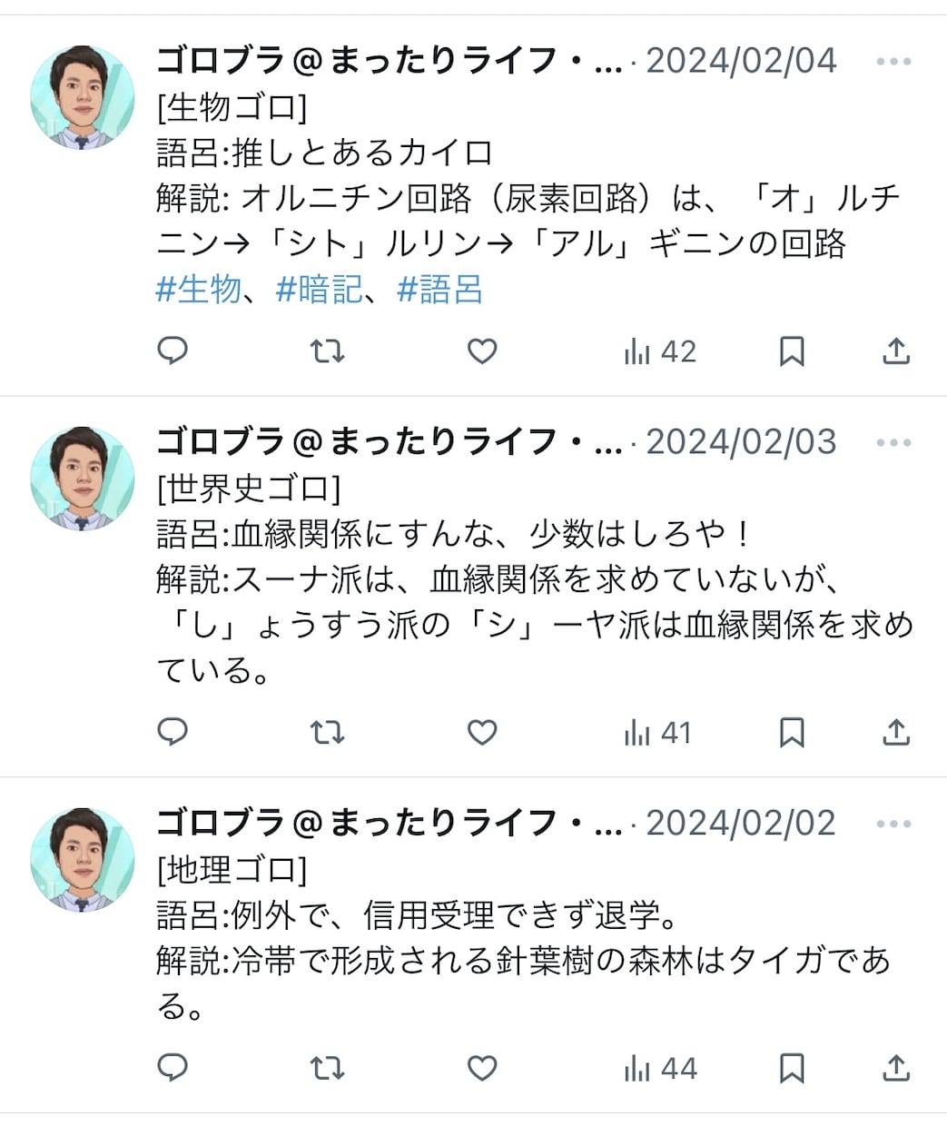 一発で覚えられる語呂を2日以内で作成します 語呂でゴロゴロする時間を作りませんか？ イメージ7