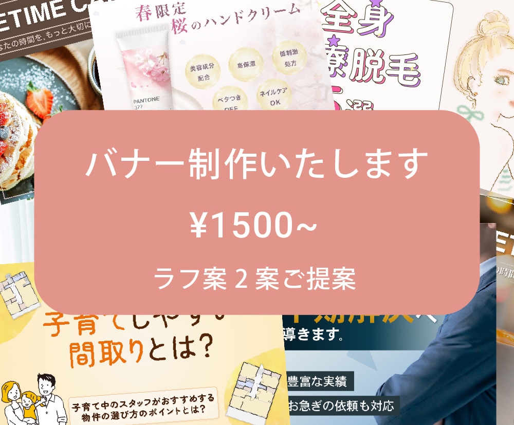 シンプルで伝わるバナーを制作いたします 伝えたい情報をわかりやすく形にします イメージ1