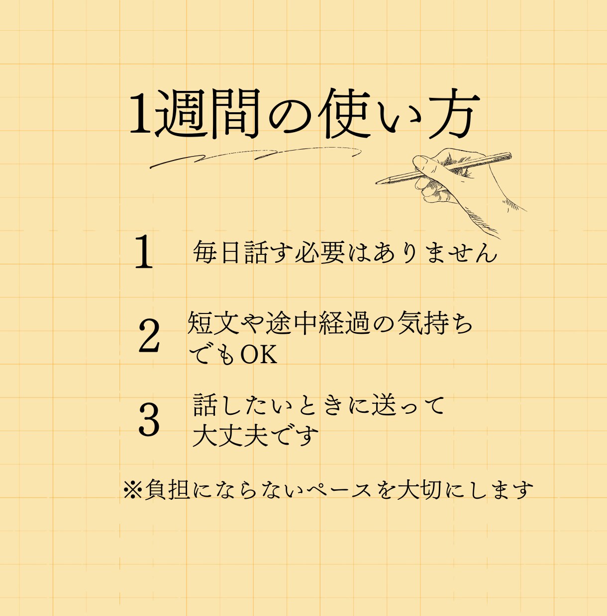 休職経験者向け⭐️1週間、チャットでお聞きします 否定されずに、気持ちを言葉にできます。1人で抱えなくて大丈夫 イメージ3
