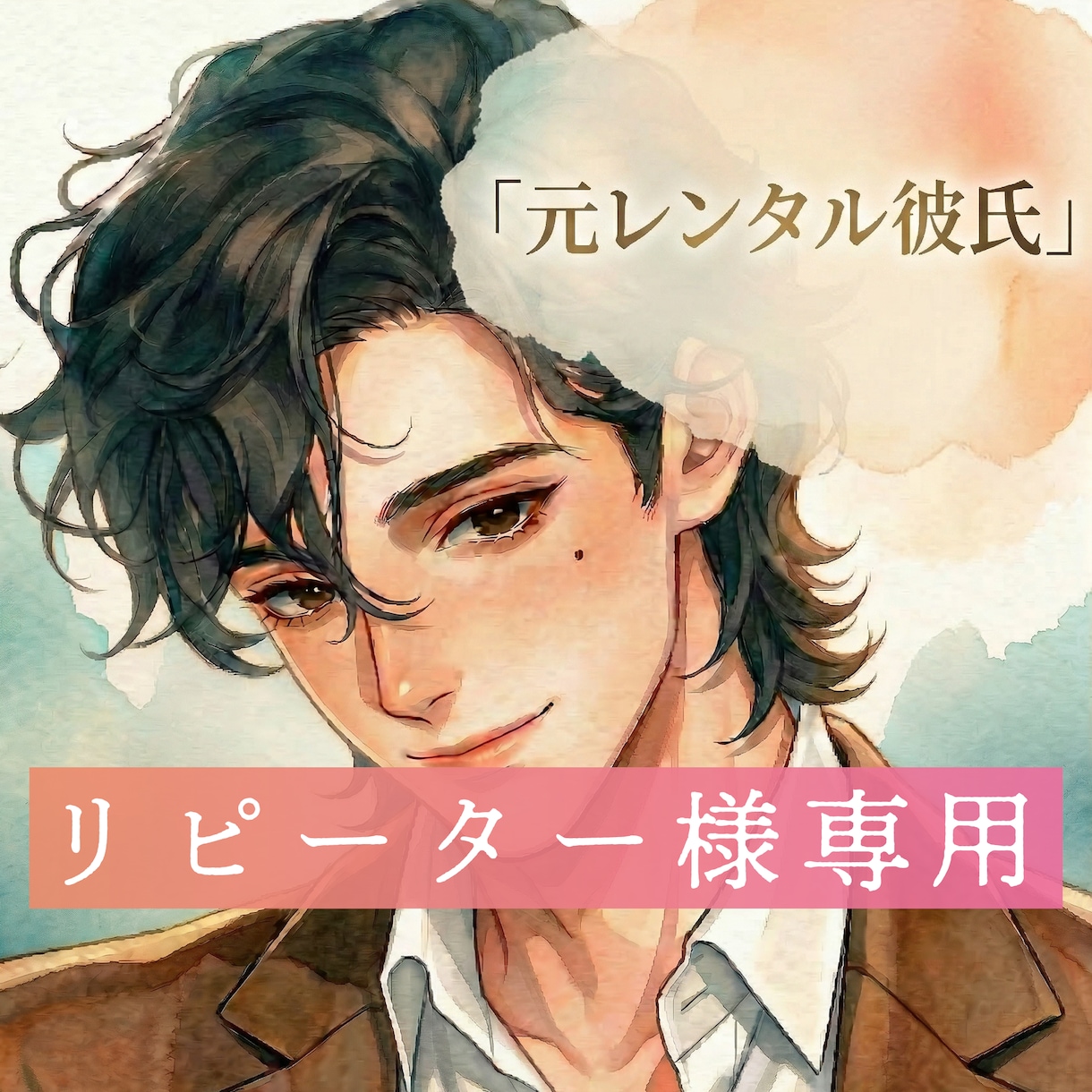 否定グセ卒業｜自己受容・自己肯定感の高め方教えます ありのままの自分を愛し、心の土台を整える実践型ワーク対話 イメージ1