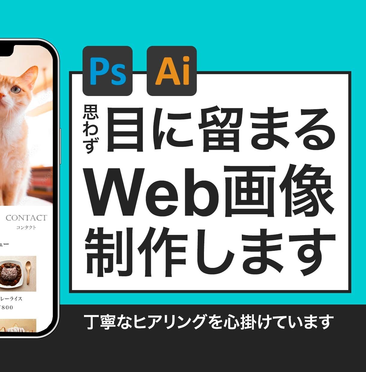 高品質なWeb画像制作承ります 格安でハイクオリティーのWeb画像を制作 イメージ1