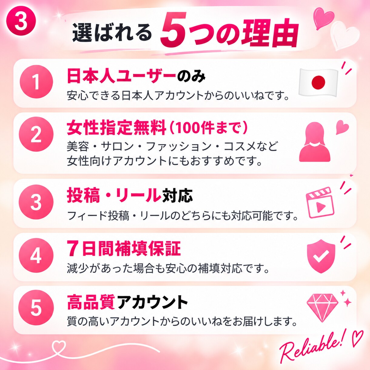 Instagram日本人いいね100件増やします 投稿・リール対応♡先着10名様まで女性指定も無料です イメージ3