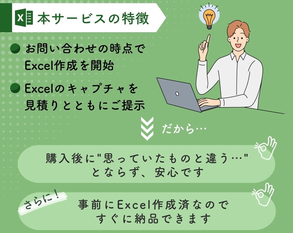 翌日納品：エクセル関数・グラフ加工を作業代行します 【購入は相談後でOK】問合せ後、納品物イメージを提示します イメージ3