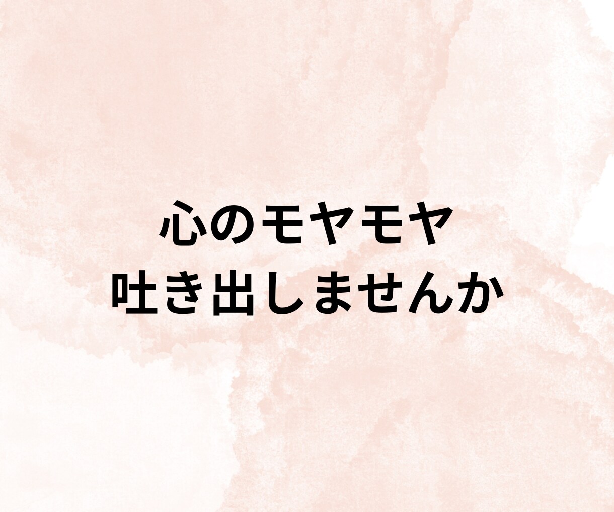 1人で悩まず相談を。シングルマザーのお悩み聞きます 自身もシングルマザーの私、あなたの心の声をお聞きします。 イメージ2