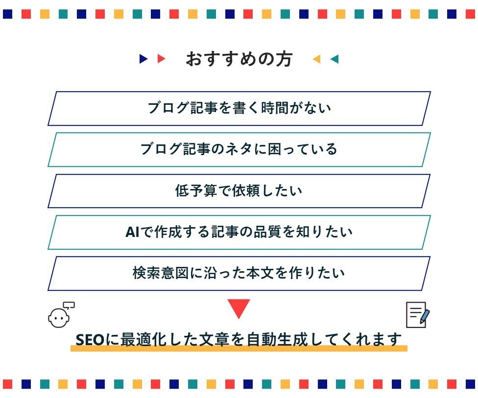 chatGPTでブログ更新記事、20記事作成します AIが検索意図を組み込んだseoライター記事作成 イメージ5