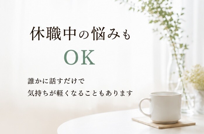 医療職や治験業界の転職相談お聞きします 医療職やCRC・CRA転職や職場環境のお悩みに寄り添います イメージ3