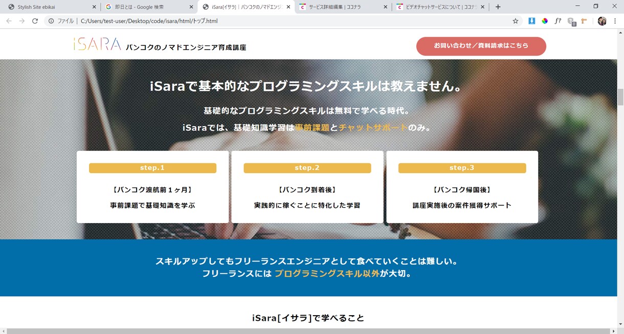 実質タダのwebサイト制作をします webサイト制作の報酬でそちらのサービスを買います。 イメージ6