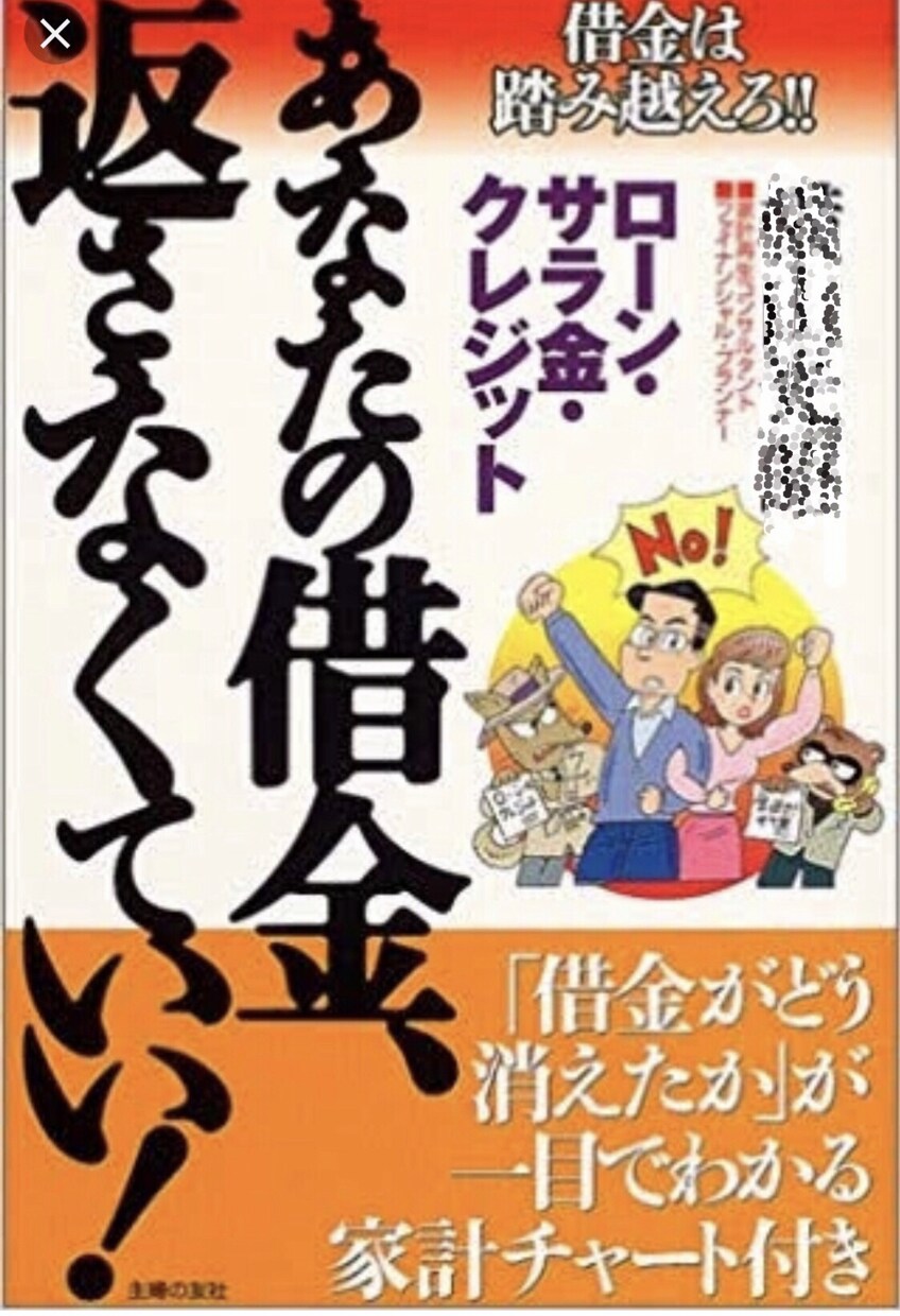 借金リセットします 延べ1万人以上の方が実際に借金リセットできてます。 イメージ1