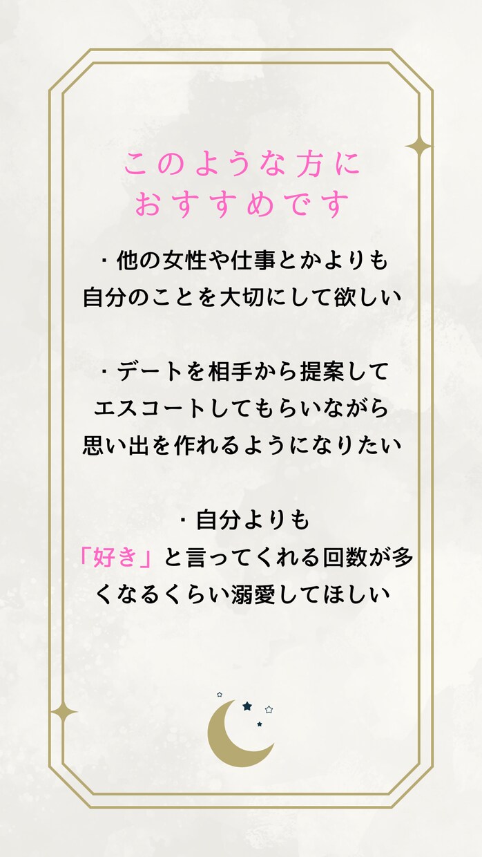 恋愛鑑定します 恋愛、片思い、相手の今の気持ち イメージ4
