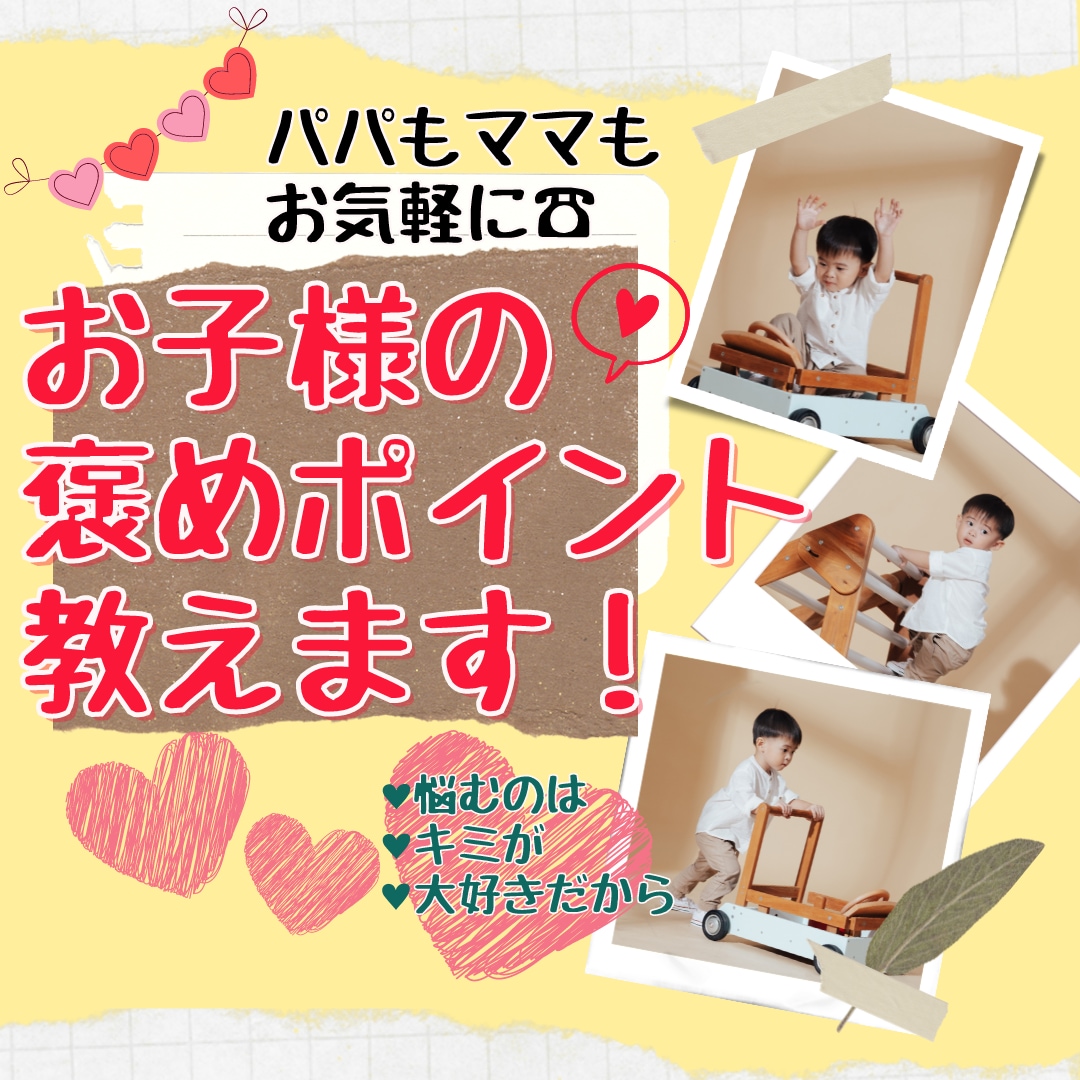 子育ての悩み/イライラ/不安/孤独/お話聞きます 「良い親じゃないかも…」なんて1人で抱え込まないで! イメージ1