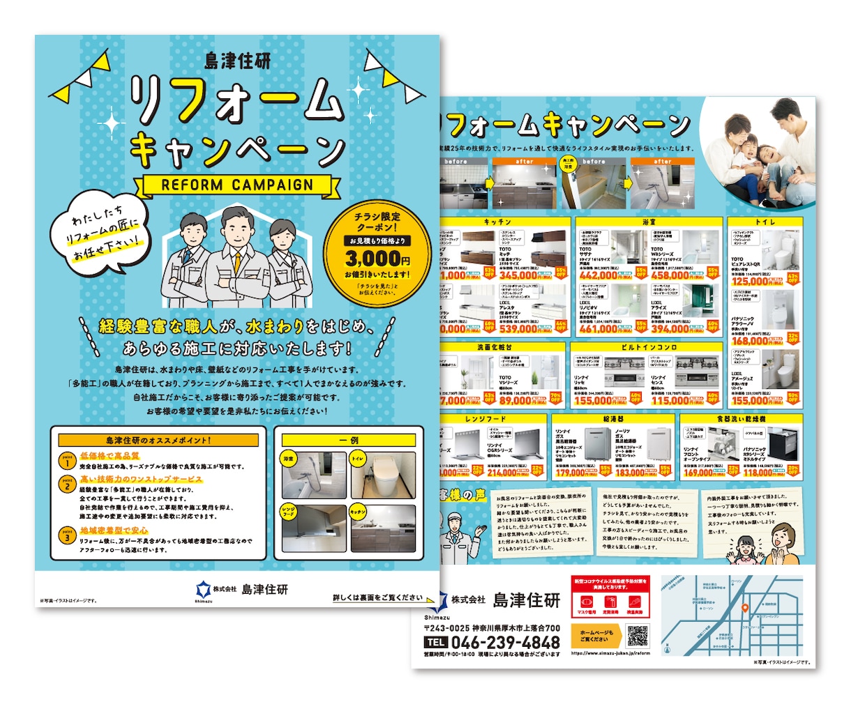 デザインで売上げ増加へのお手伝いいたします チラシやPOPなど販促ツールを幅広くデザインいたします！ イメージ2