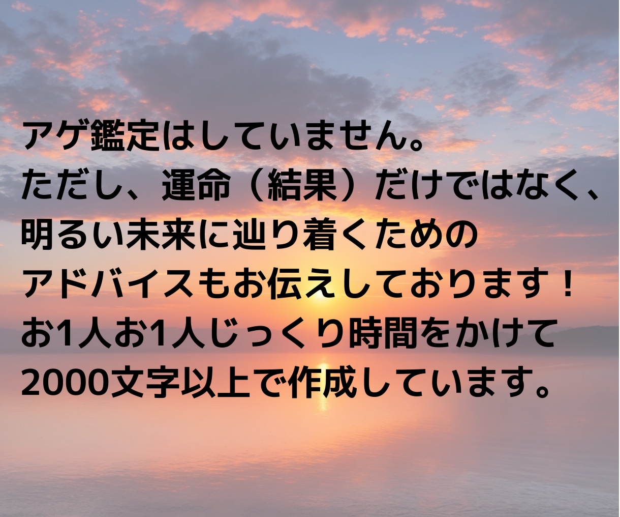 2024年の運勢をじっくり鑑定いたします 恋愛運・金運・仕事運・健康運・アドバイス★計2000文字以上 イメージ5