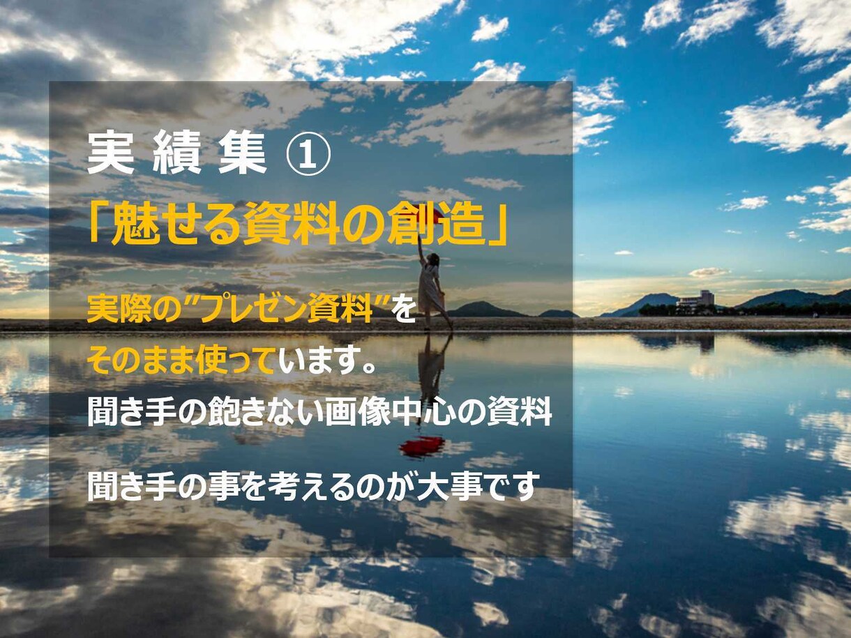 スライド資料の作成、まるっと全部お任せできます 【ページ数・修正無制限】セミナー・社内プレゼン対応 イメージ2