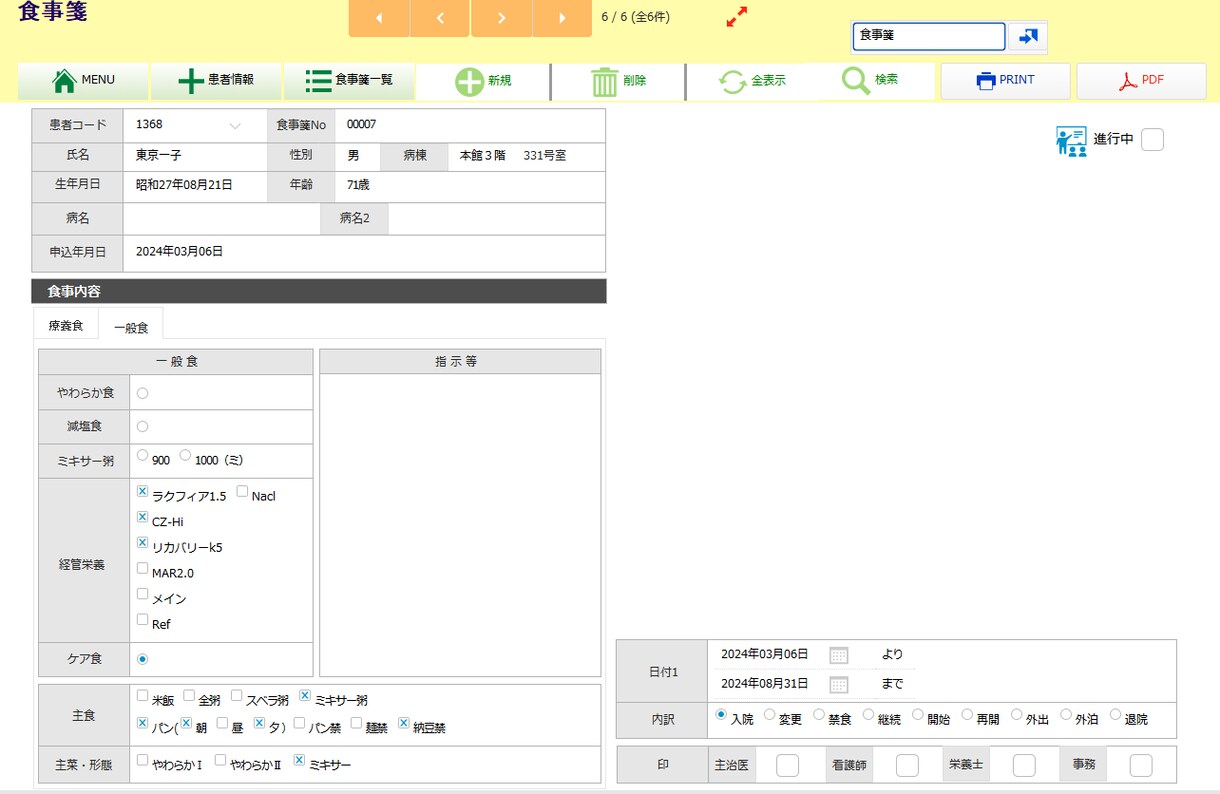 Filemakerのシステム開発・改修承ります ご相談は無料です！些細なことでもまずはお気軽にご連絡下さい。 イメージ5