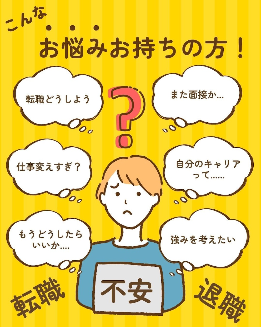 転職多くても大丈夫！あなたの『伝え方』考えます 伝え方で印象は変わる！転職の悩みを一緒に整理しませんか？ イメージ1