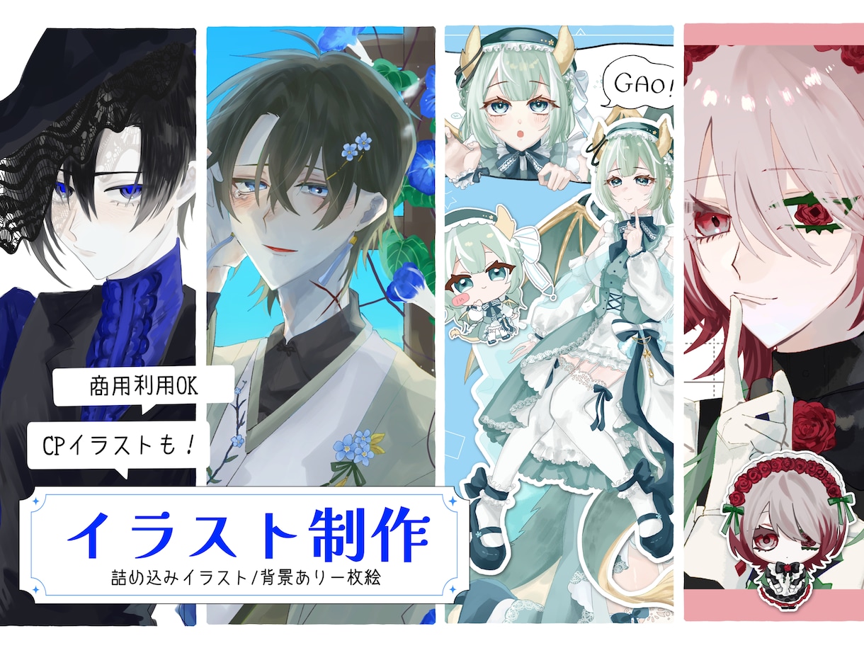 ダークから儚い雰囲気まで幅広いイラスト制作します 表情などキャラクター像を大事に制作いたします！ イメージ1